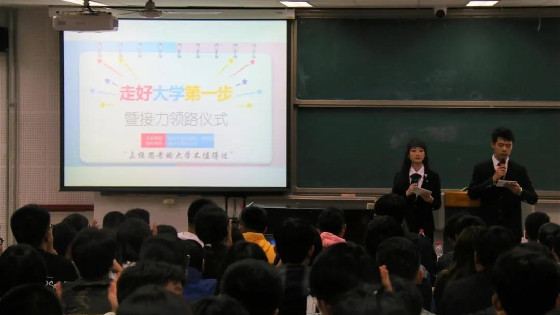 走好大学第一步2.jpg